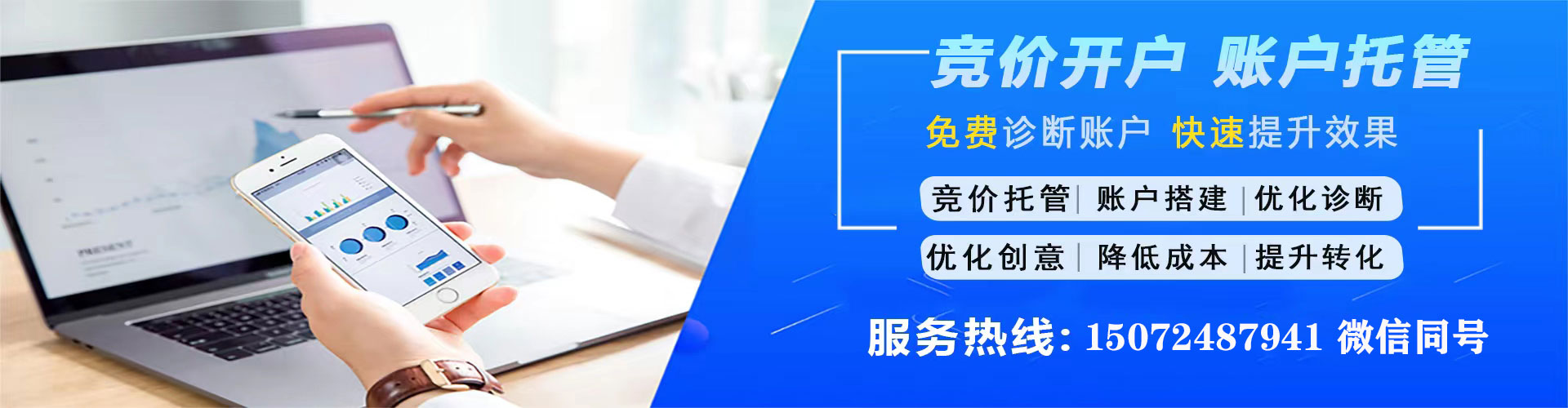 独山竞价推广开户
